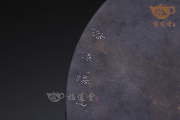 紫端壶承