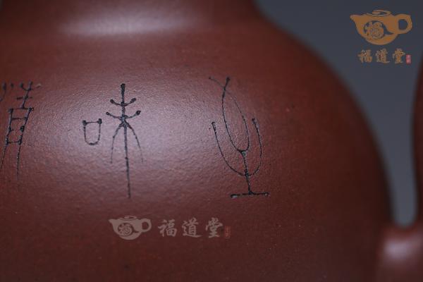 壶觞