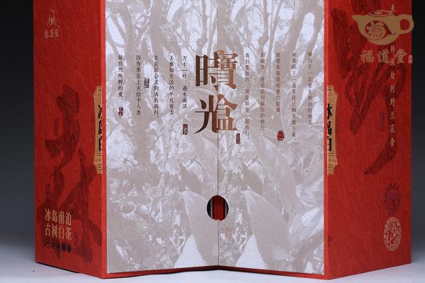 冰岛白时光宝盒