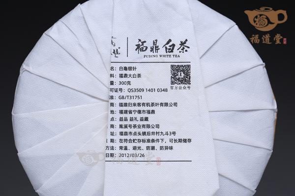 胤针