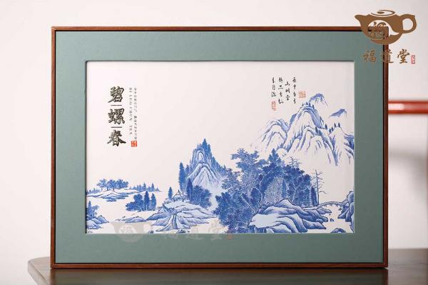 碧螺春