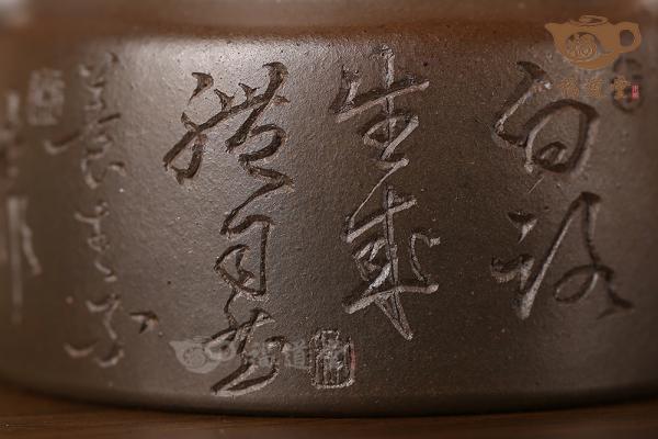 德钟（柴烧）