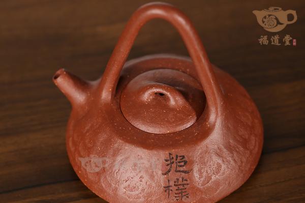 季山提梁（曹世庆刻）