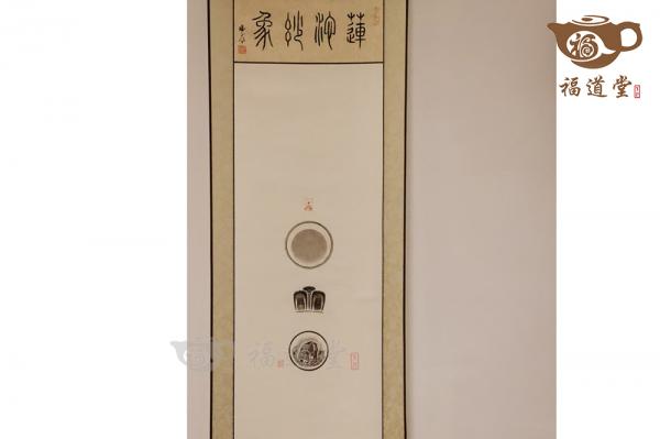 莲池妙象