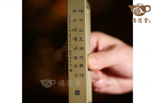 绿端直淌砚