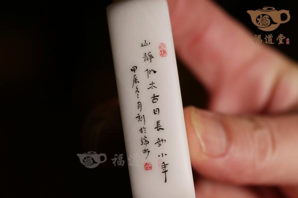 小白山水砚