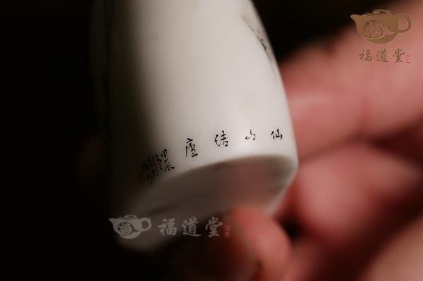 笔搁（仙山结庐）