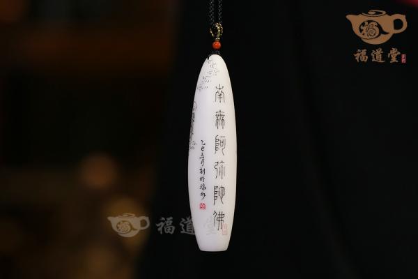 天竺款把件