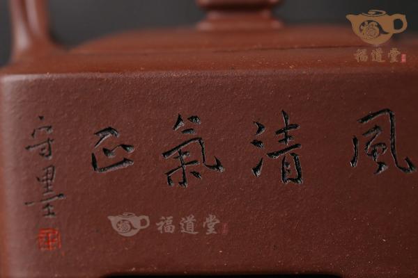 清远提梁