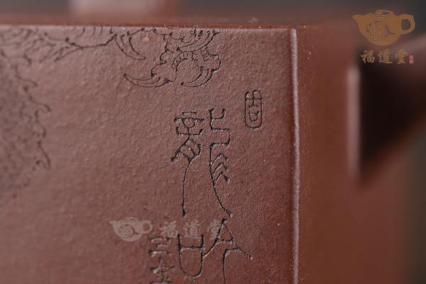 申锡四方-龙吟