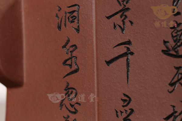 六方金钟（杭杰刻）