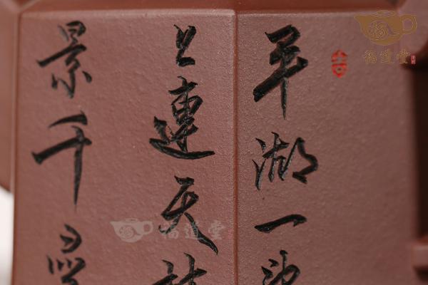 六方金钟（杭杰刻）