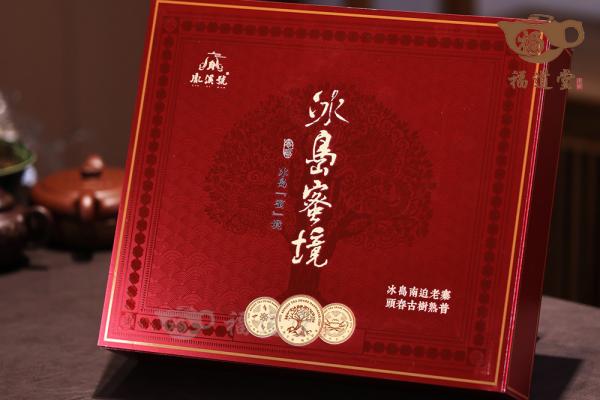 25年冰岛古树熟普·冰岛蜜境