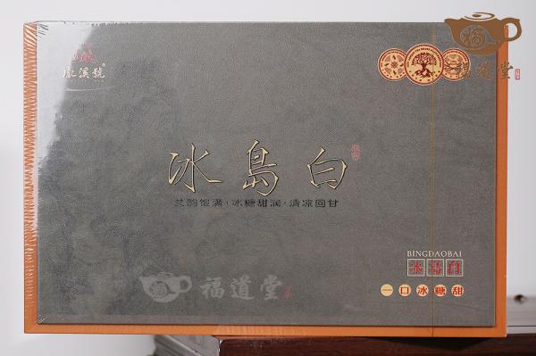 23年~冰岛白饼干茶礼盒