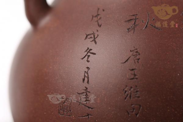龙旦（俞建十画）