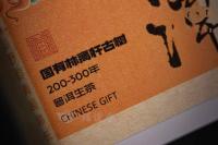 26年百花潭（2-300年）